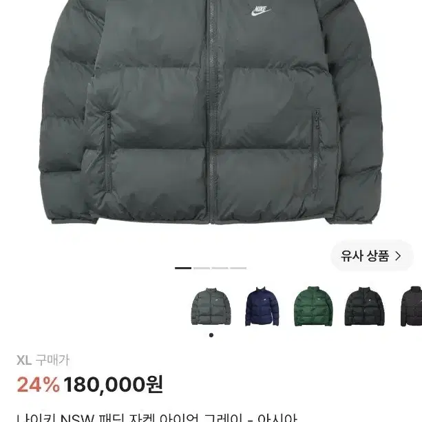 나이키 NSW 패딩 자켓 아이언 그레이 아시아