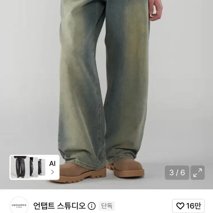 언탭트 스튜디오 빈티지 페이드 프론트 워싱 와이드 데님팬츠 / 빈티지블루