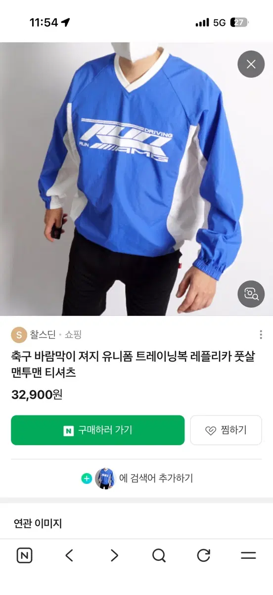 축구 바람막이 져지 유니폼 트레이닝복 레플리카 풋살 맨투맨 티셔츠 블루