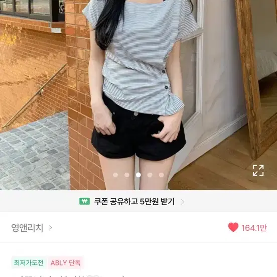 영앤리치 오프숄더