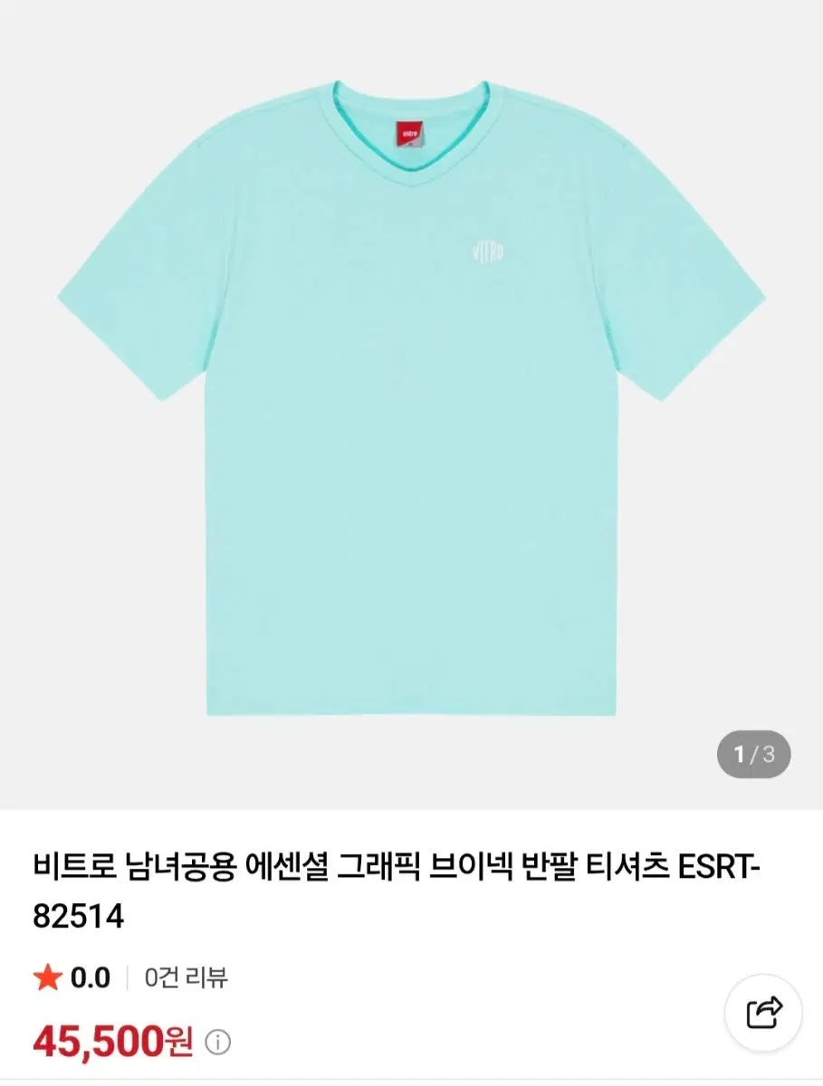 비트로 남녀공용 에센셜 그래픽 브이넥 반팔 티셔츠 ESRT-82514