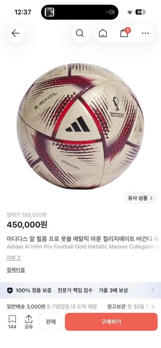 알리흘라 결승볼
