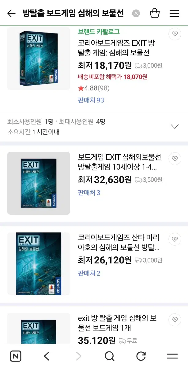 방탈출 보드게임 심해의 보물선