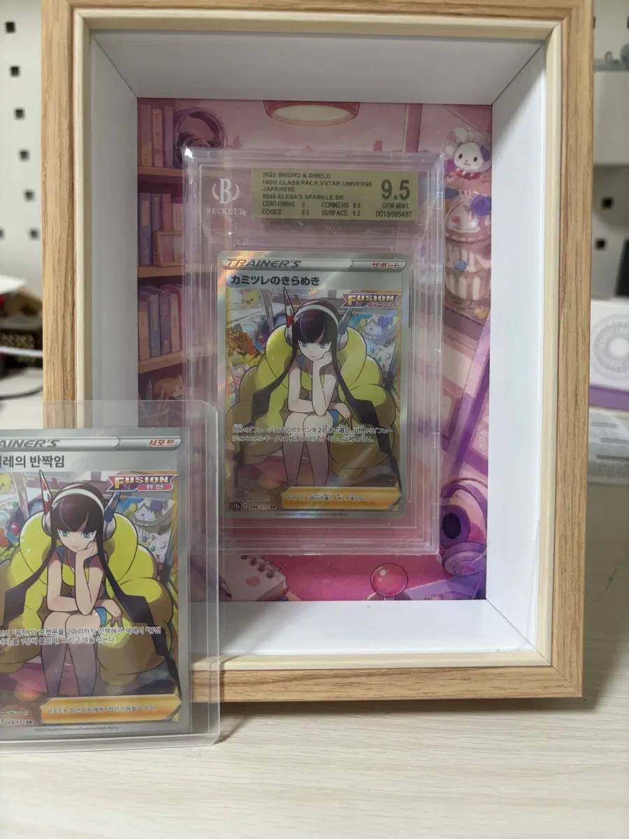 포켓몬 카드 카밀레bgs9.5