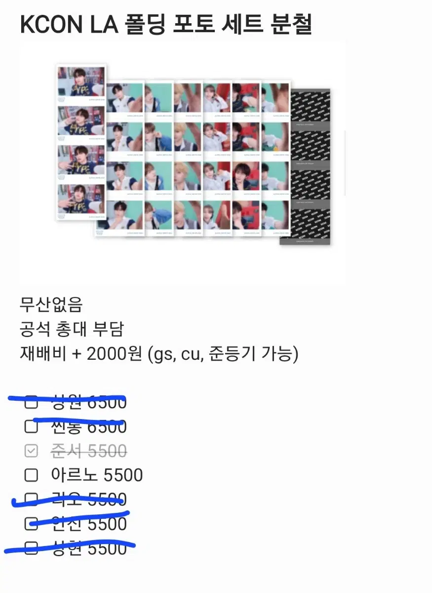 알파드라이브원 케이콘 폴딩포토 분철 아르노