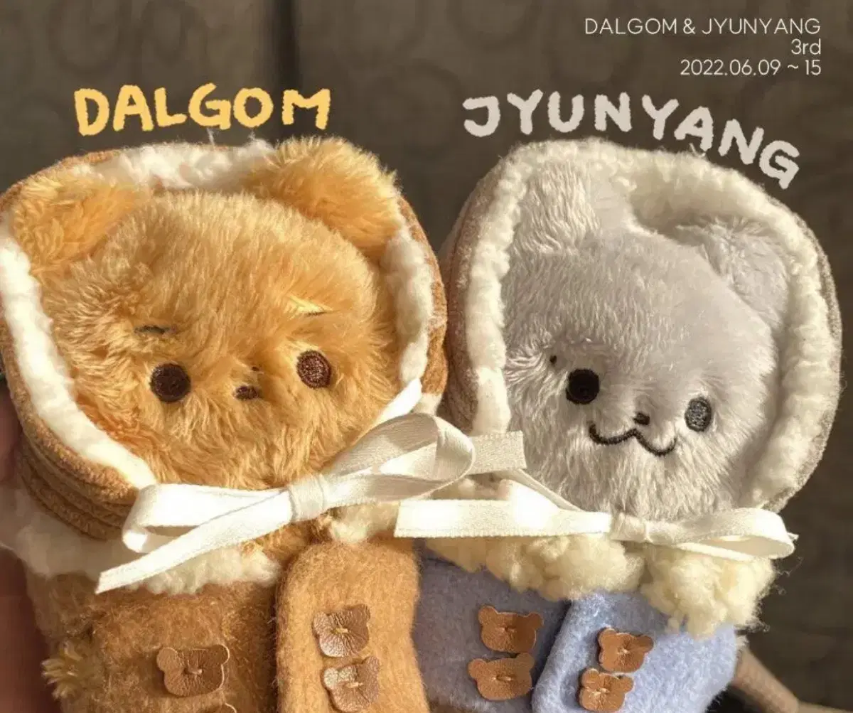 미개봉 더보이즈 주연 현재 10cm 인형 쥬냥 달곰 일괄 판매