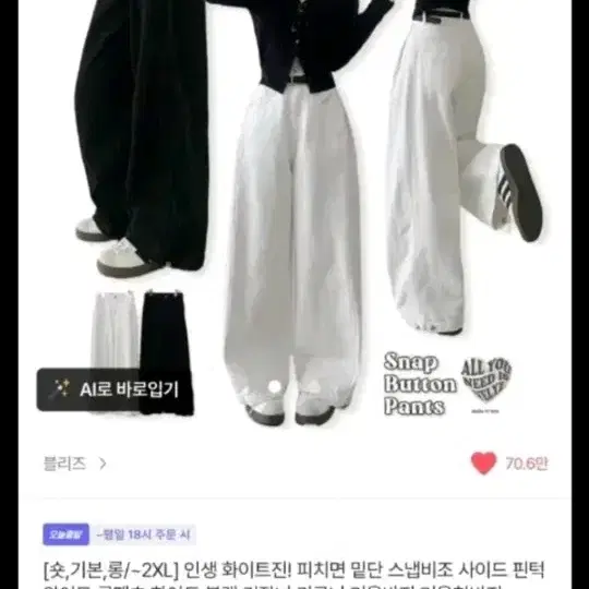 에이블리 검정청바지