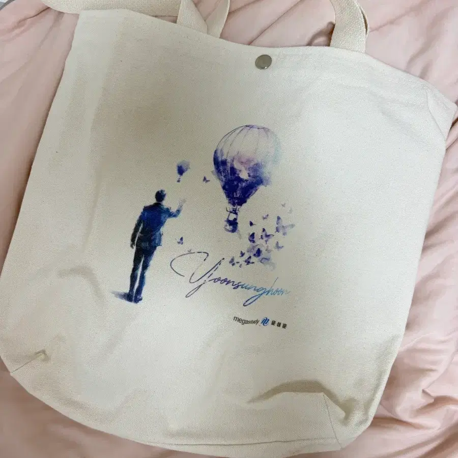 윤성훈 적중예감 특전 선물 가방 에코백 사문
