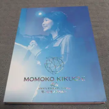 키쿠치 모모코 40th Anniversary FINAL 푸른 기억/붉은 마음