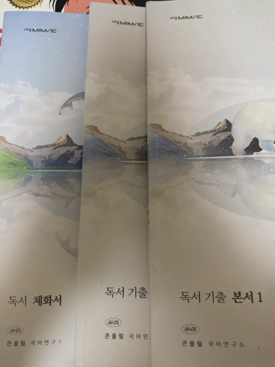 유대종 파노라마 독서 2027