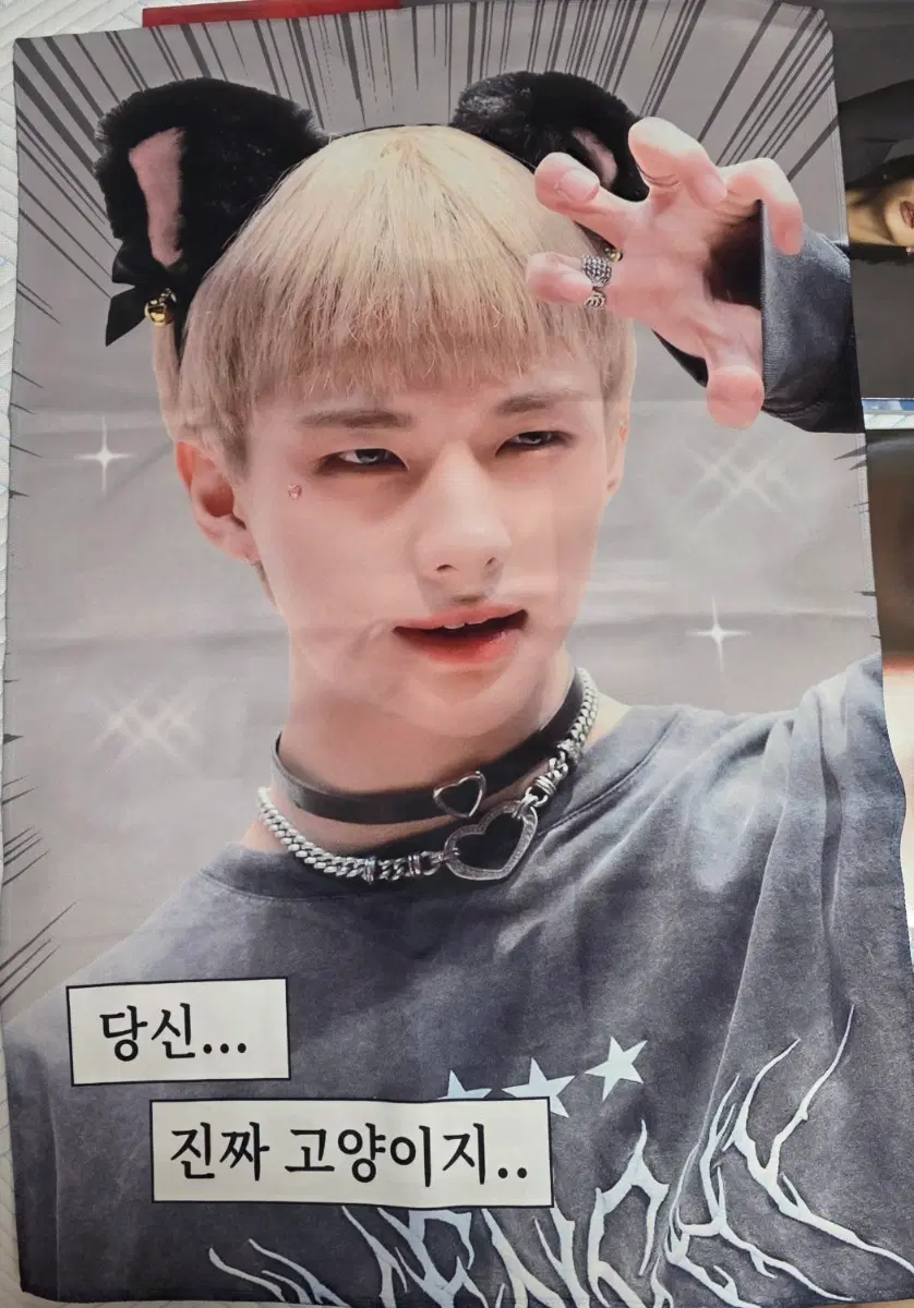 스트레이키즈 스키즈 현진 슬로건
