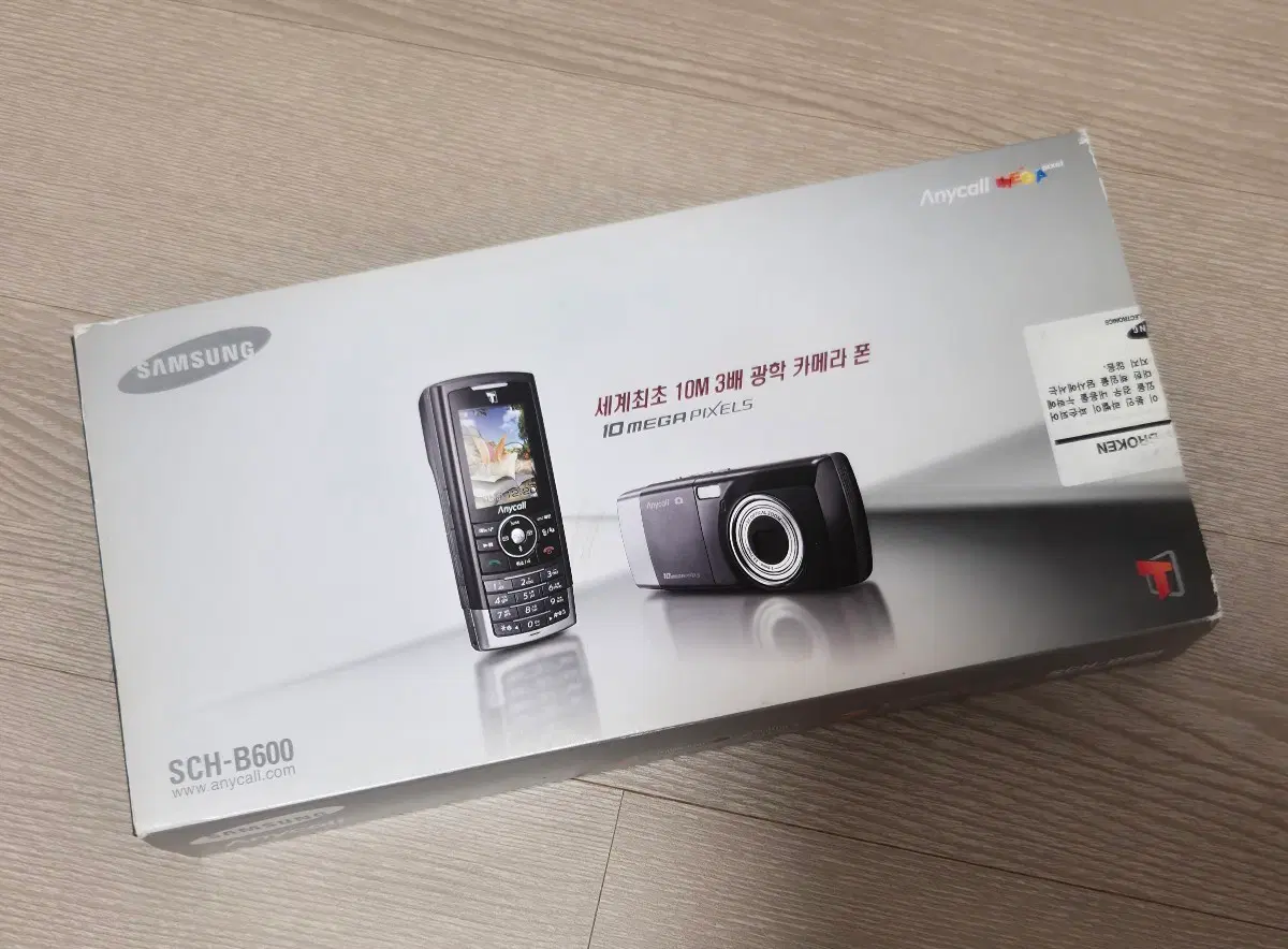 올드폰 구형폰 옛날폰 피처폰 삼성애니콜 SCH-B600 카메라폰 박스폰