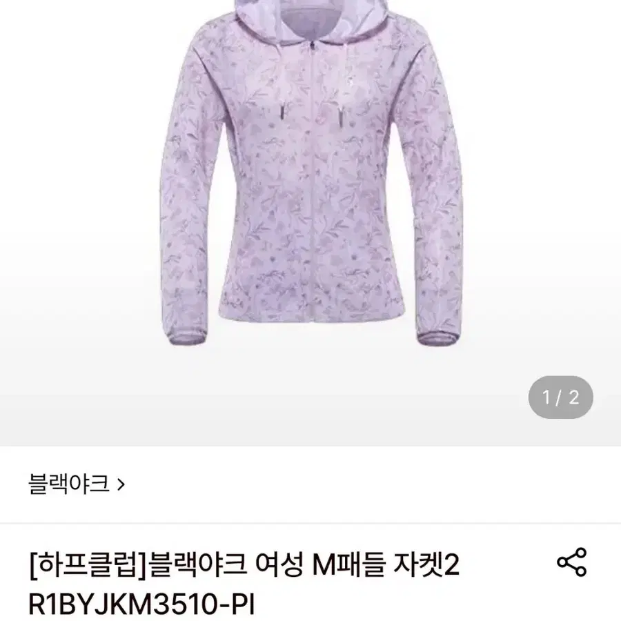 블랙야크 얇은 후드집업 자켓100