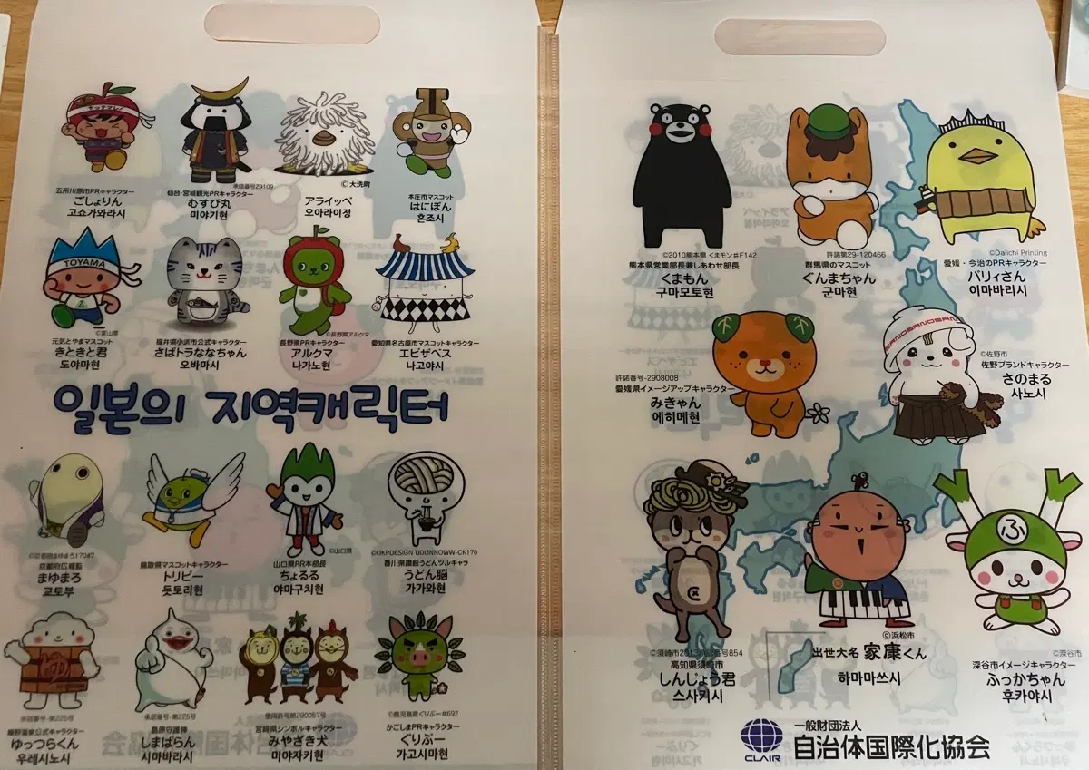 빈티지 옛날 고전문구 일본 전국 마스코트 특산물 지역캐릭터 봉투형 클리어파일