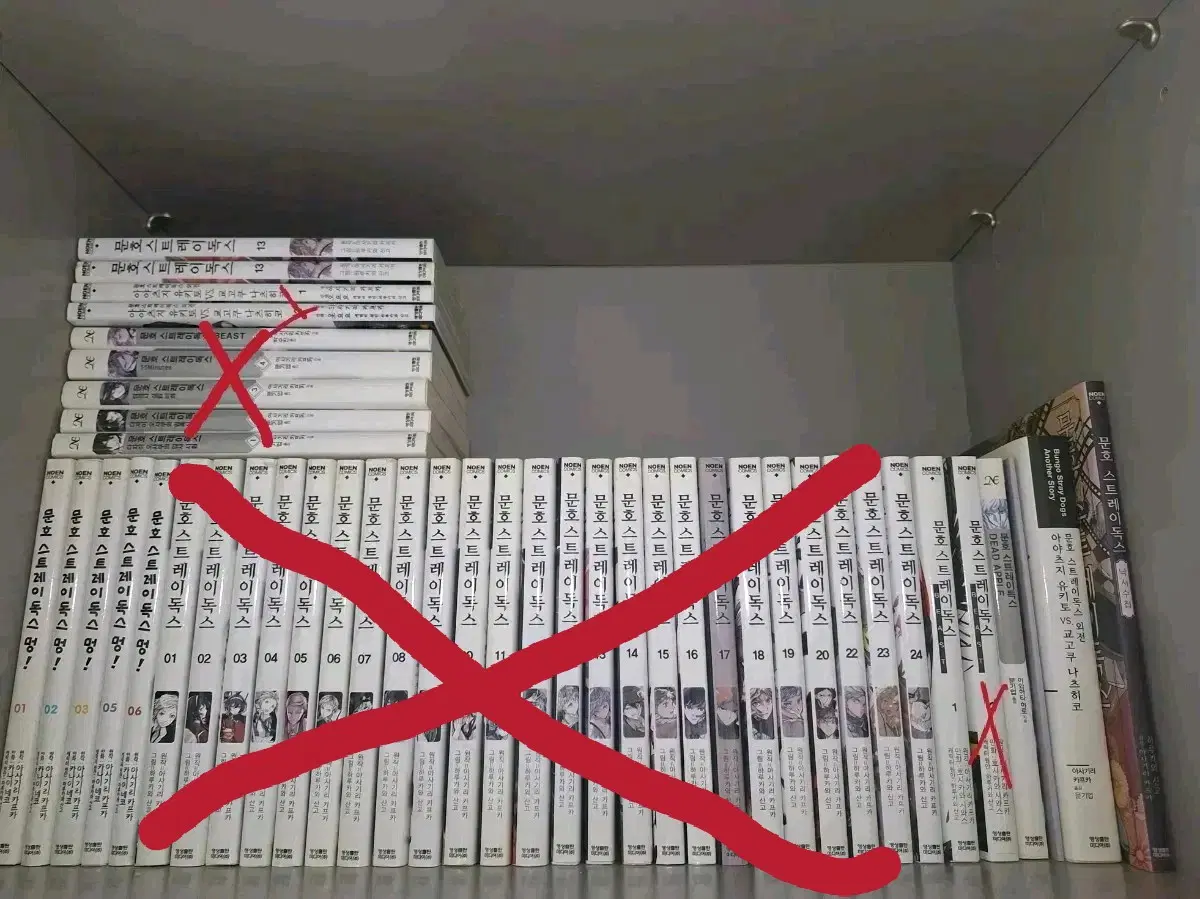 문호스트레이트독스 만화책 판매 문스독 문스멍 본권 외
