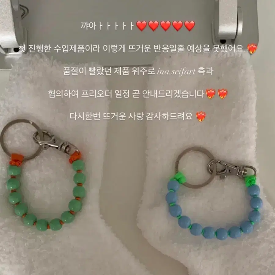 모네마켓 이나세이파트 키링