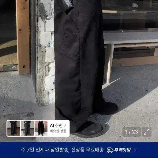 카펜터 커브드 코튼 데님 판매합니다