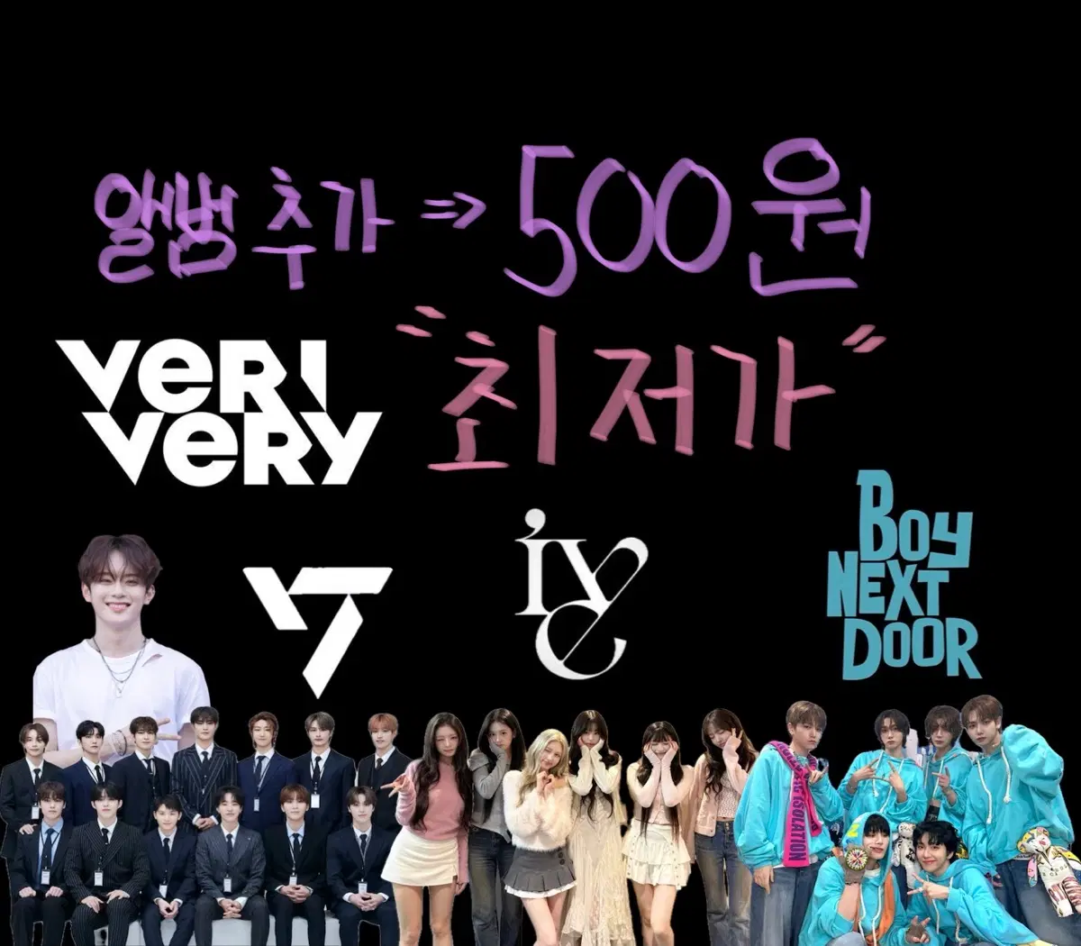 보넥도,베리베리,세븐틴,아이브 포카 싸게 팝니다!