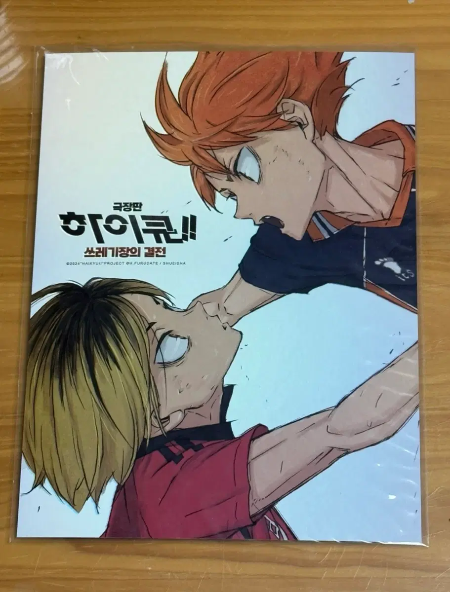 하이큐 쓰결전 특전