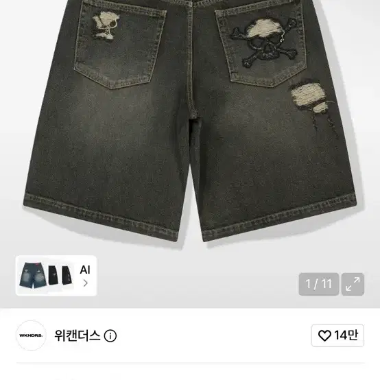 XL 위캔더스 코인서울 데미지 스컬 데님 쇼츠 블랙 팝니다