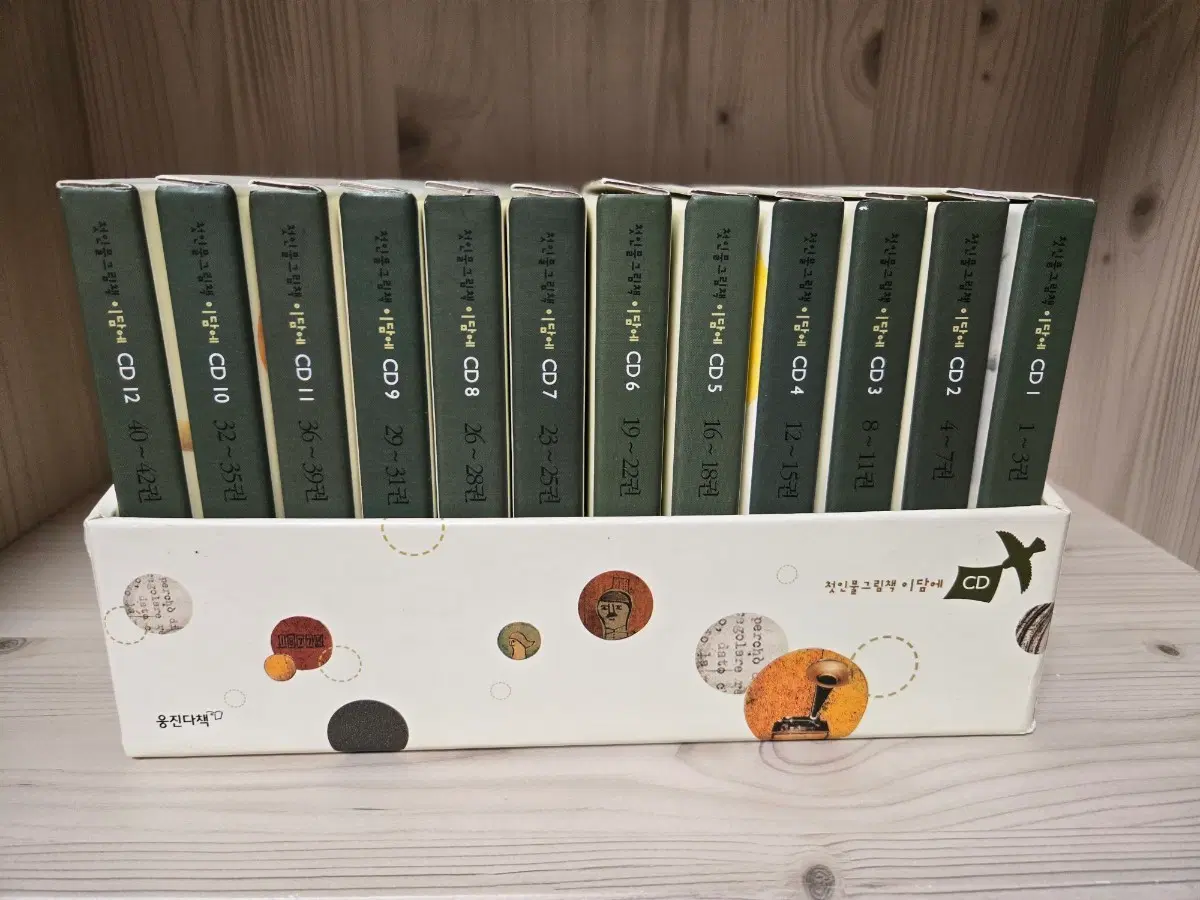웅진다책 첫인물 그림책 이담에 CD 위인전