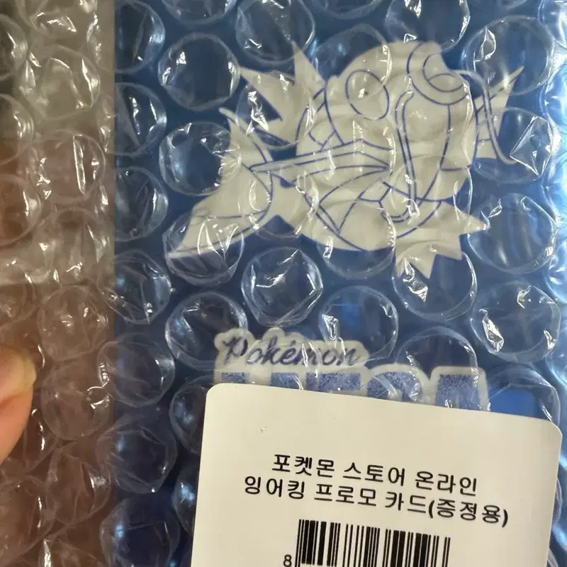 포켓몬 잉어킹 프로모 카드