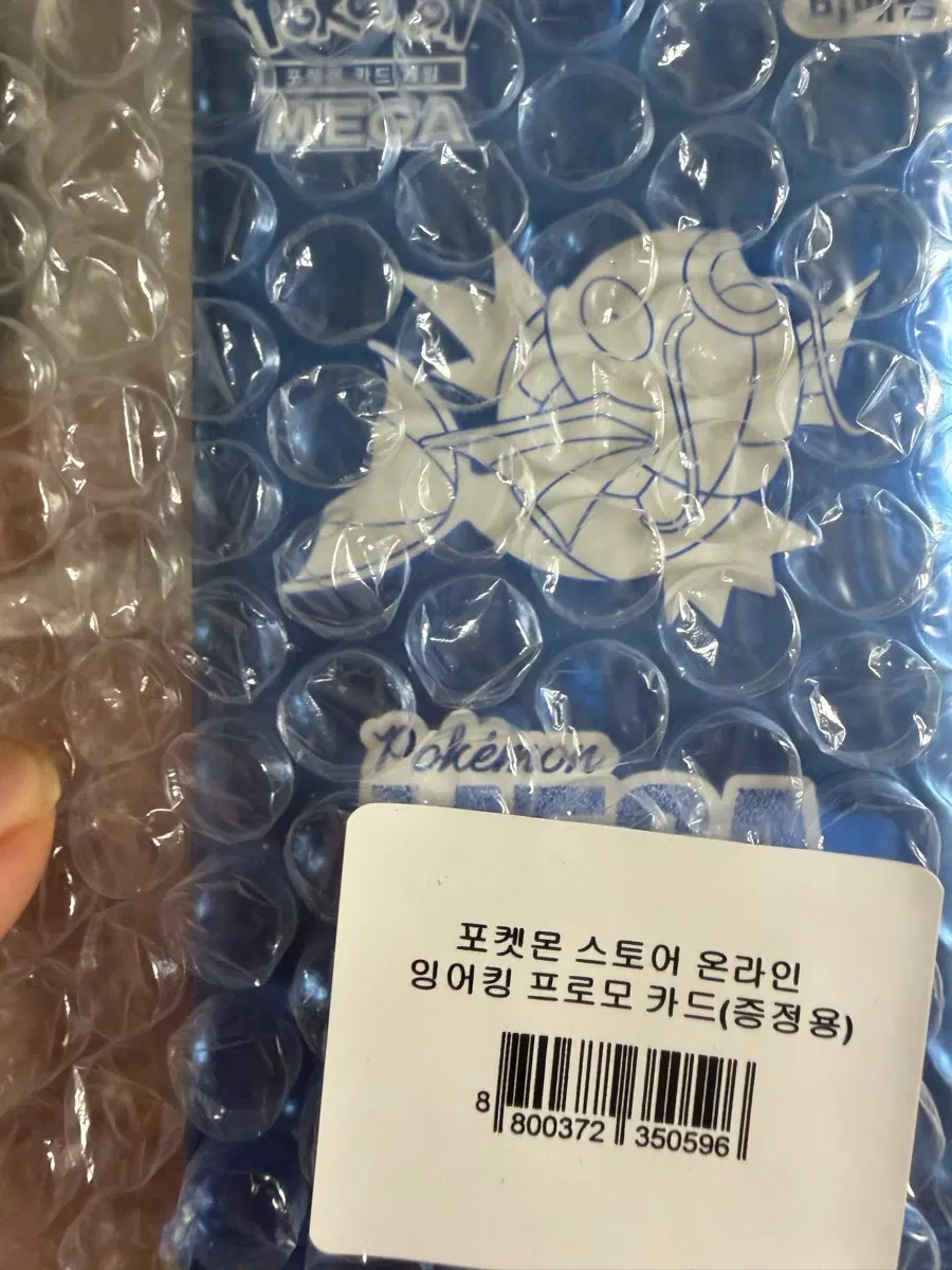 포켓몬 잉어킹 프로모 카드
