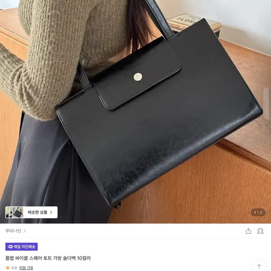 지그재그 스퀘어 숄더백 가방