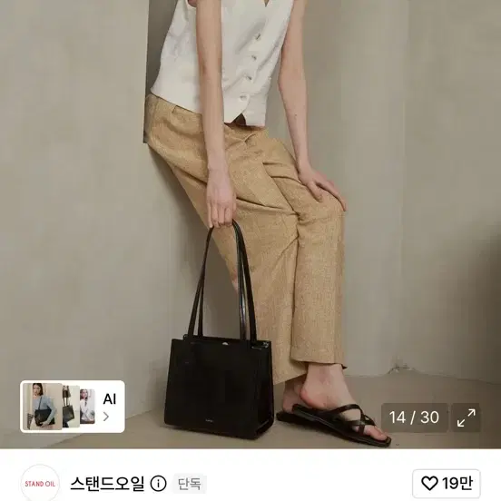 스탠드오일 오블롱백 미니 블랙