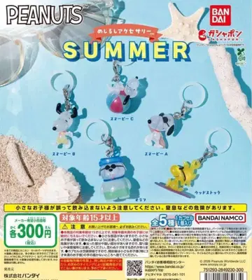 PEANUTS 메지루시 액세서리 SUMMER 전 5종 세트