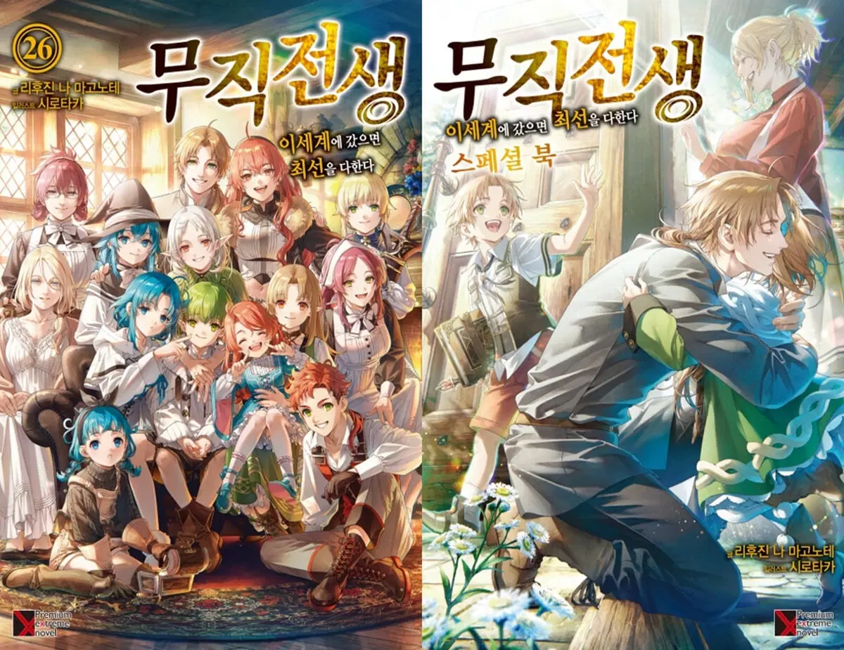 구매)무직전생 26권+ 스페셜북 합본 구매원합니다!!!!
