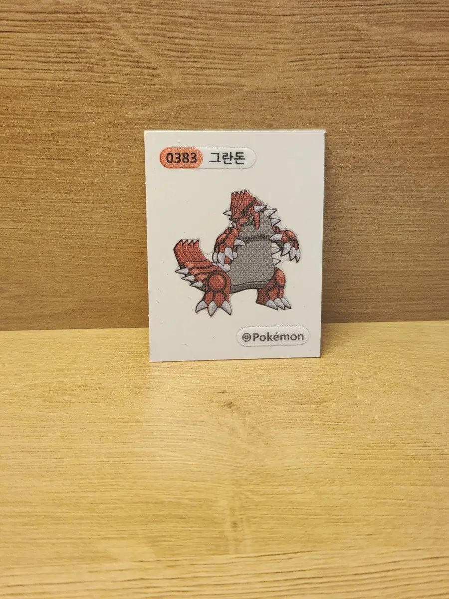 [포켓몬스터] 포켓몬 띠부씰 그란돈