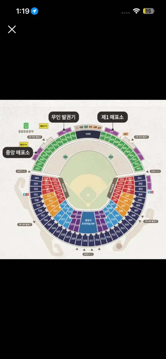 8/9 엘지 기아 3루 레드석 1연석