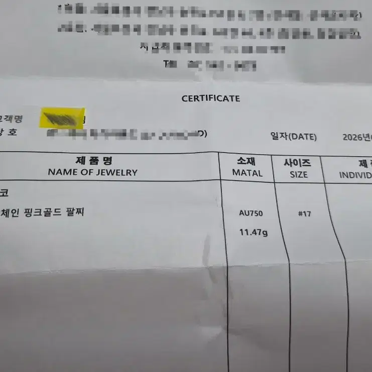 티파니앤코 티파니 T내로우 샹달 팔찌 사진 7