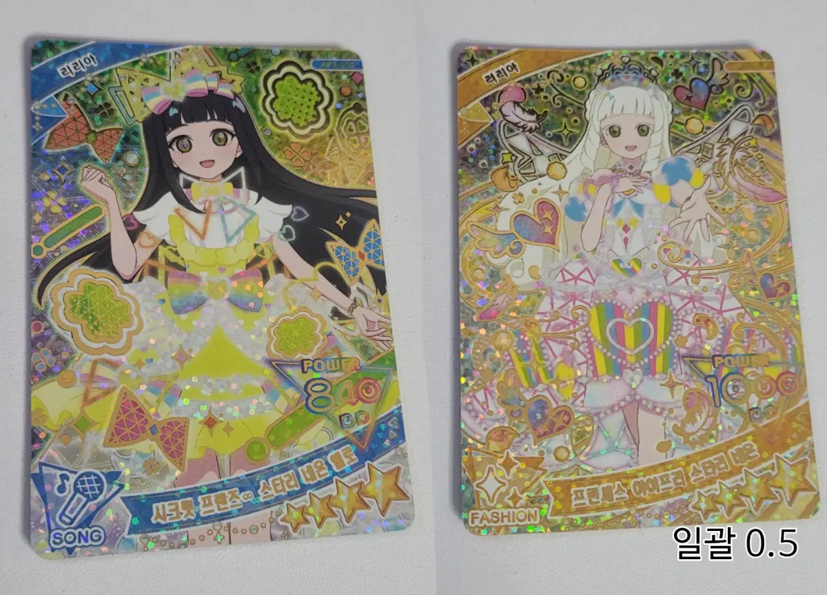 비밀의 아이프리 리리아 시크릿 프렌즈 스타리 네온 옐로,프린세스 아이프리 스타리 네온 일괄판매