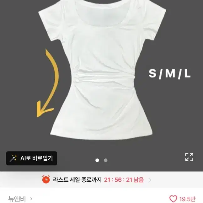 뉴앤비 레전드핏 유넥 셔링 쫀득티셔츠 반팔티