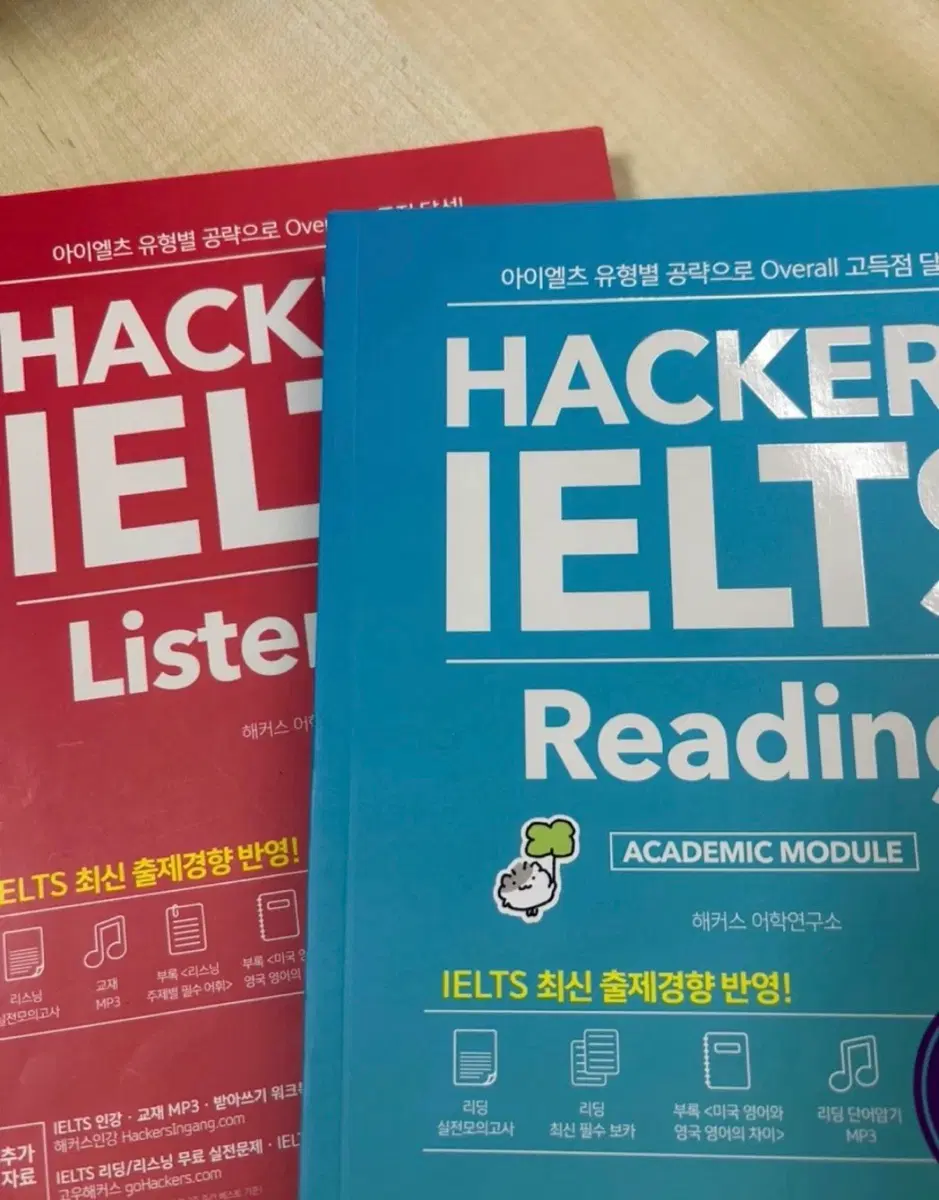 해커스 IELTS 리딩/리스닝