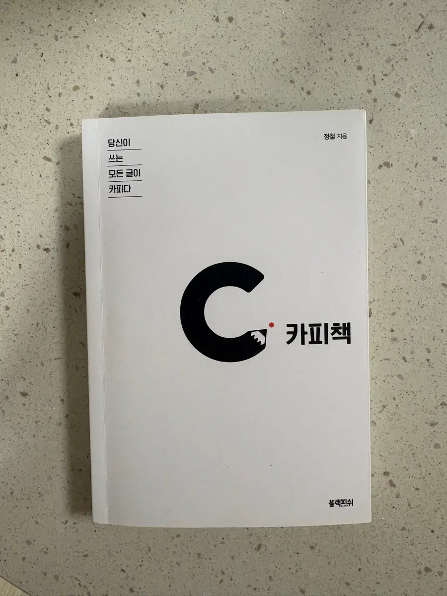 카피책