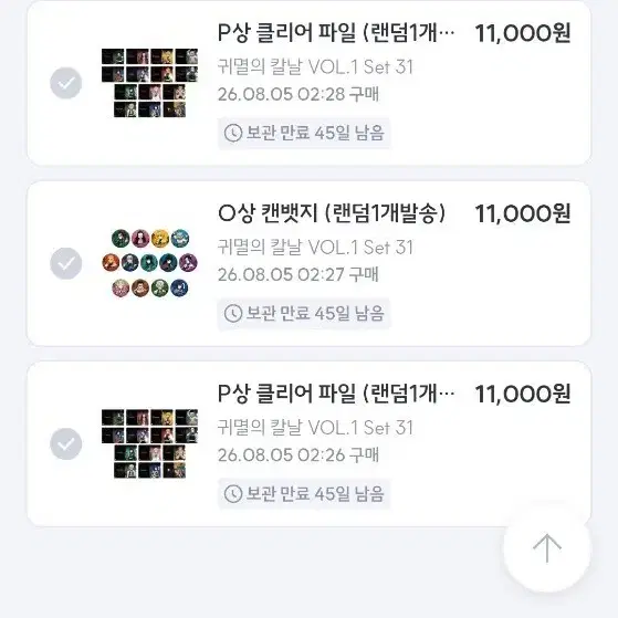 귀멸의 칼날 픽앤팝 쿠지 O(1) P(2)상 판매