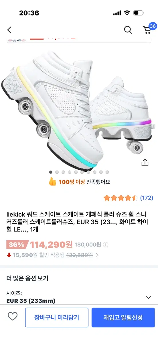 liekick 쿼드 스케이트 스케이트 개폐식 롤러 슈즈