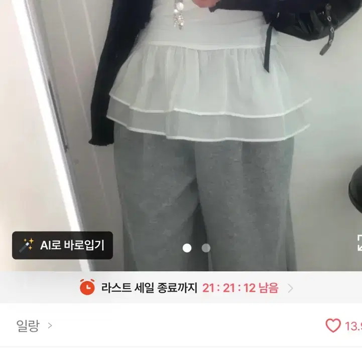 프릴 나시