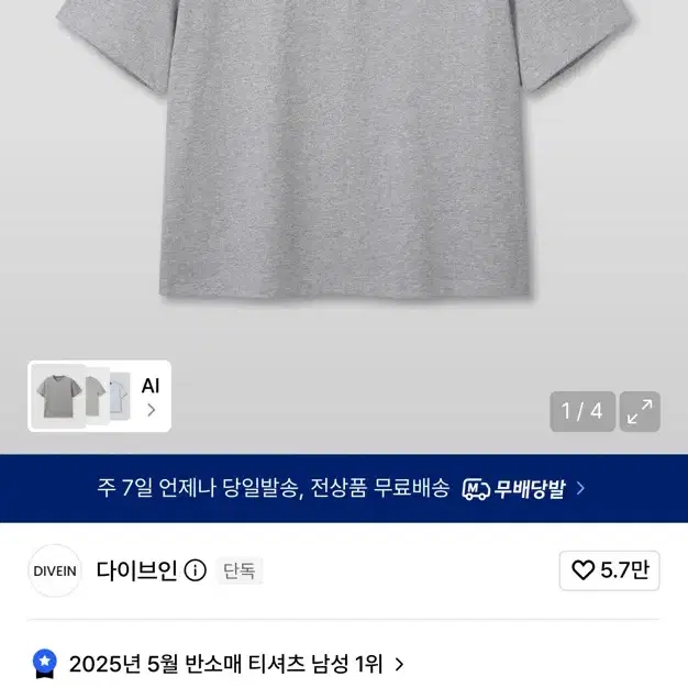 다이브인 멜란지 그레이 크롭 반팔 티셔츠