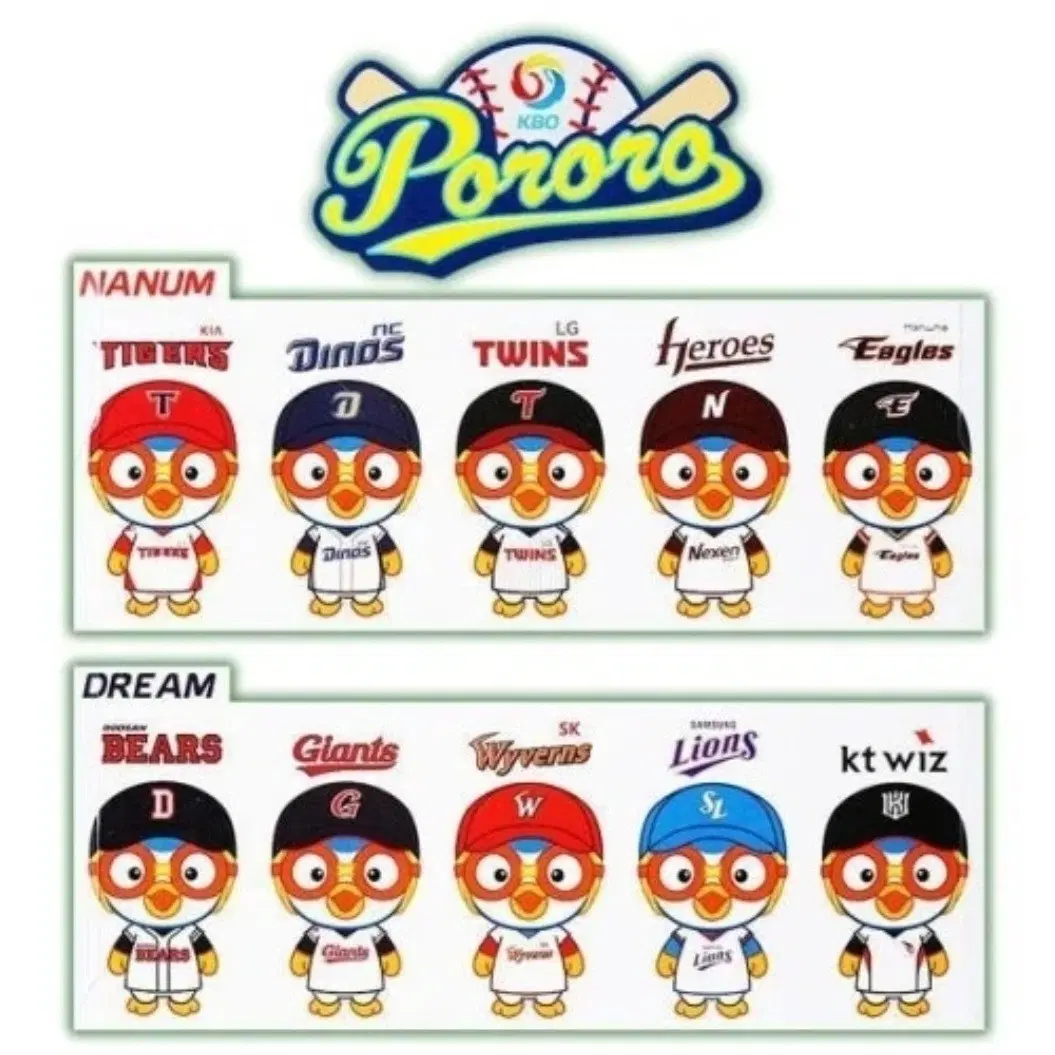 뽀로로 야구단 피규어 KBO 콜라보