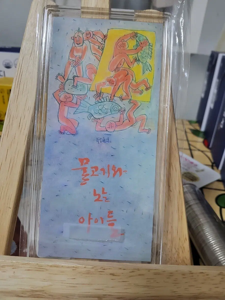물고기와 노는 아이들