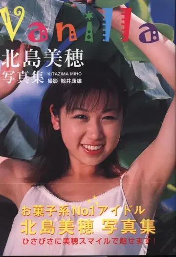 엣지 키타지마 미호 Vanilla