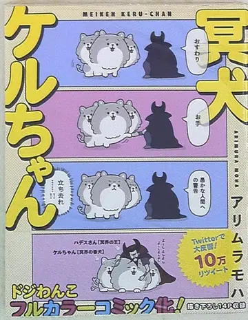 코단샤 와이드 KC 아리무라 모하 메이켄 케루짱 1