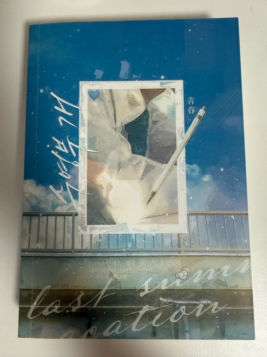 엔시티드림 수영부 개 이동혁 해찬 나재민 나페스 포타 소장본 판매