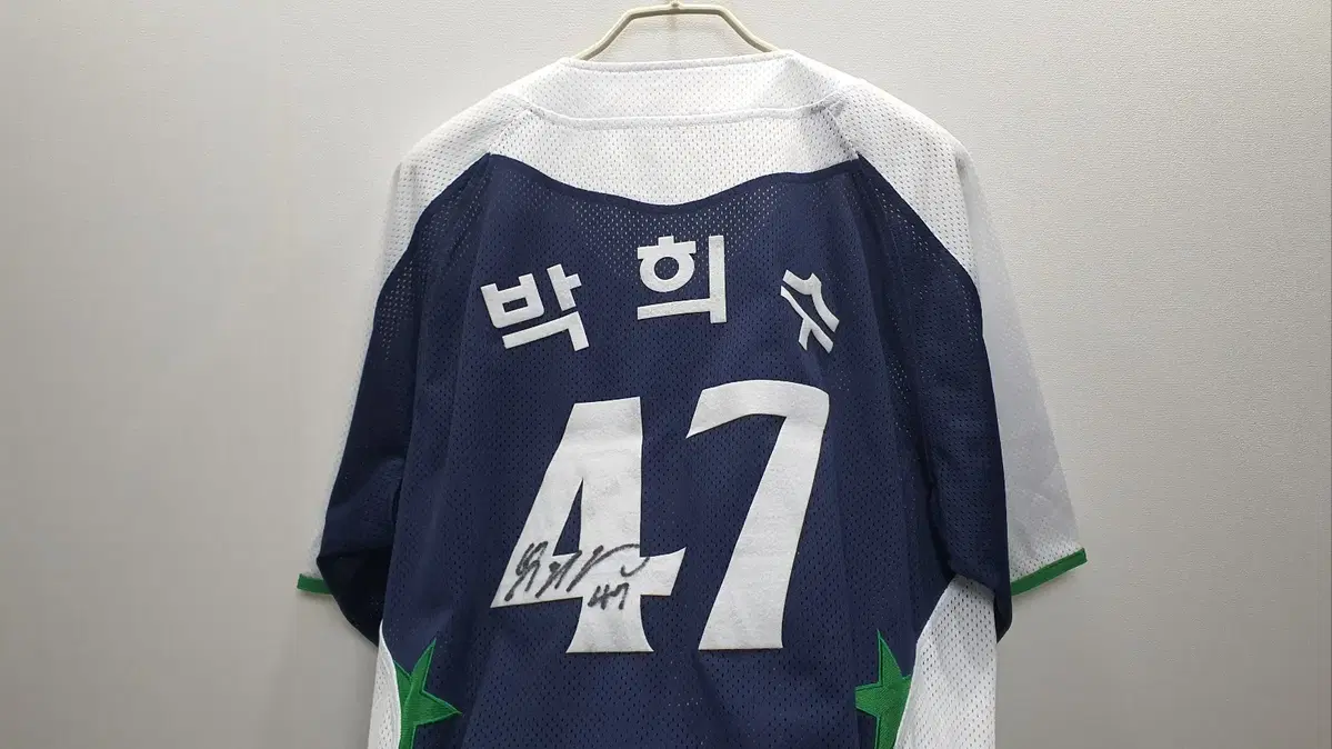 윌슨 KBO 프로야구 올스타게임 박희수 유니폼 110사이즈