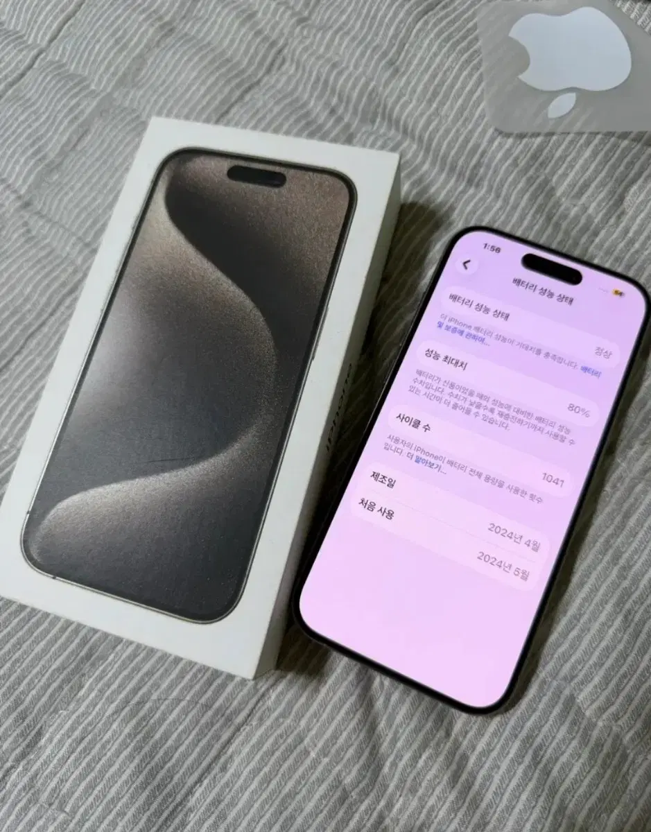 애플 아이폰 15프로 티타늄