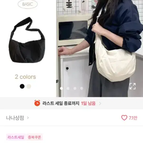 베이직 숄더백 아이보리